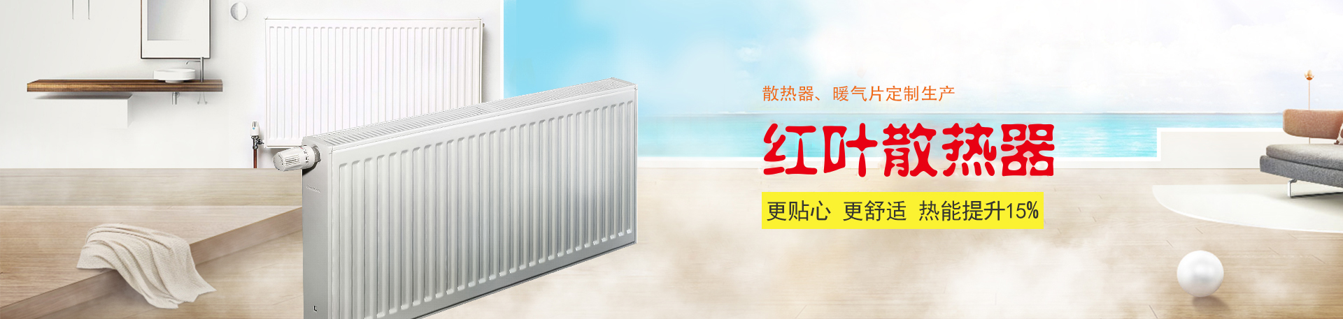 新鄉市色虎视频APP下载暖氣片有限公司